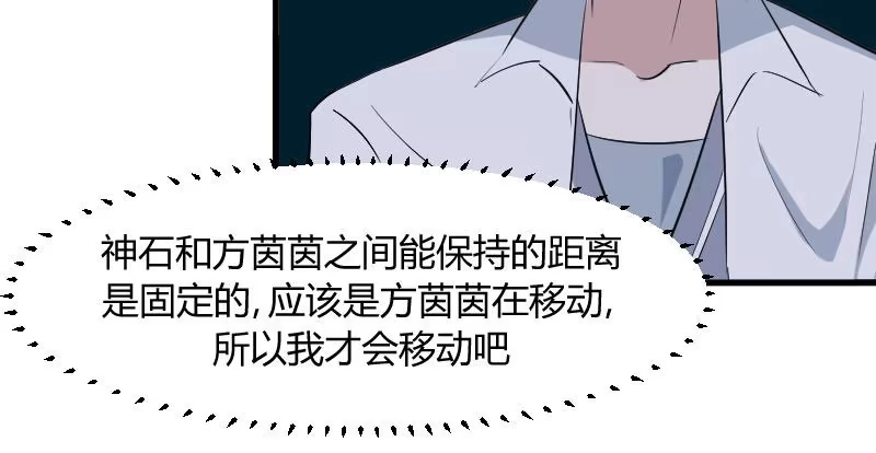 《救命，我的男票是妖怪！》第17话 猫很活泼很健康 第43页