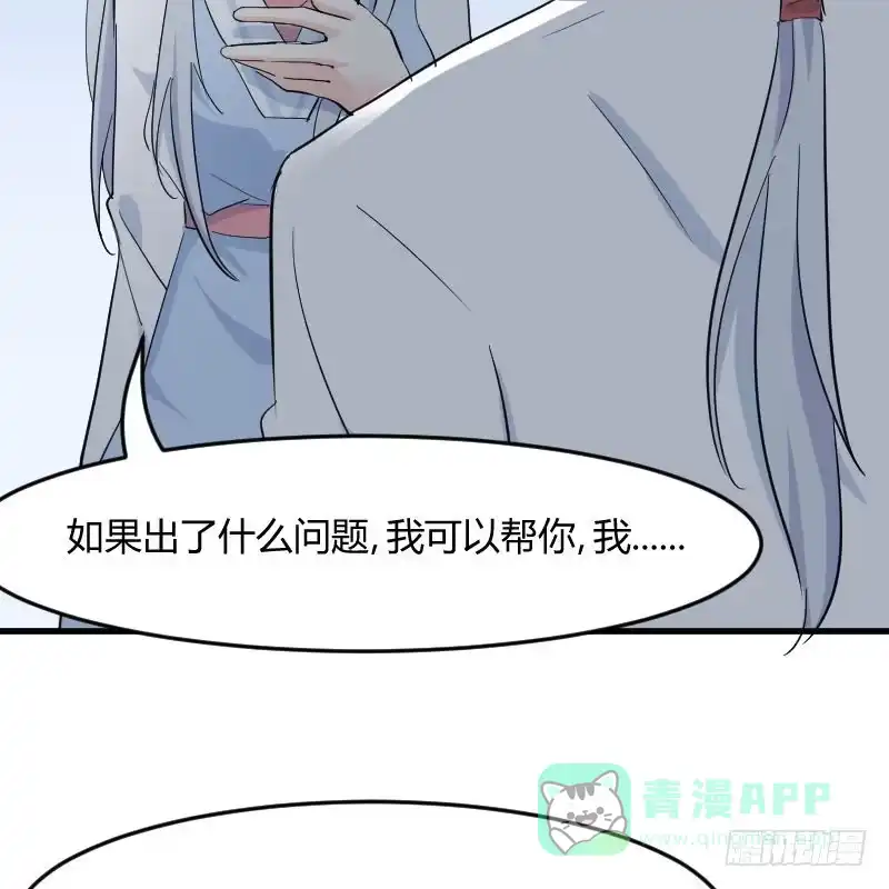 《救命，我的男票是妖怪！》第17话 猫很活泼很健康 第6页