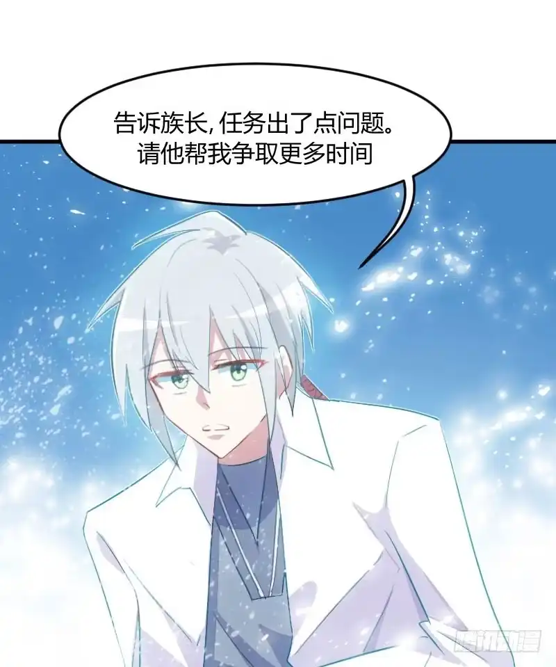 《救命，我的男票是妖怪！》第17话 猫很活泼很健康 第2页