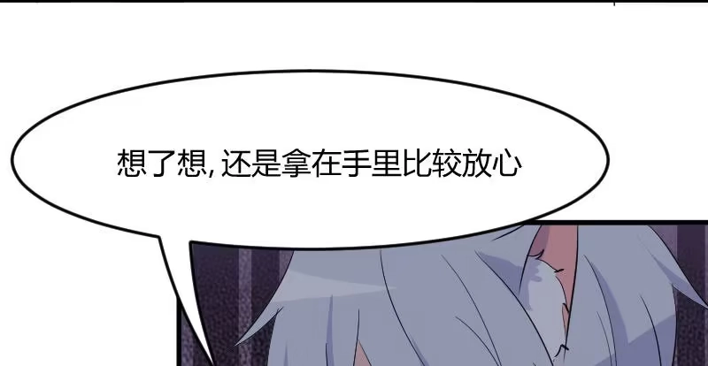 《救命，我的男票是妖怪！》第17话 猫很活泼很健康 第47页