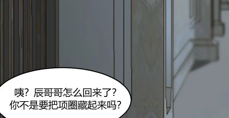 《救命，我的男票是妖怪！》第17话 猫很活泼很健康 第45页