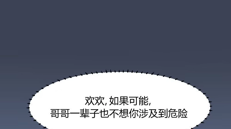 《救命，我的男票是妖怪！》第17话 猫很活泼很健康 第15页