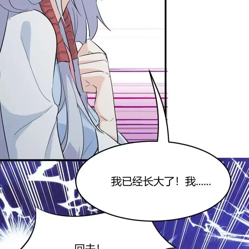《救命，我的男票是妖怪！》第17话 猫很活泼很健康 第9页