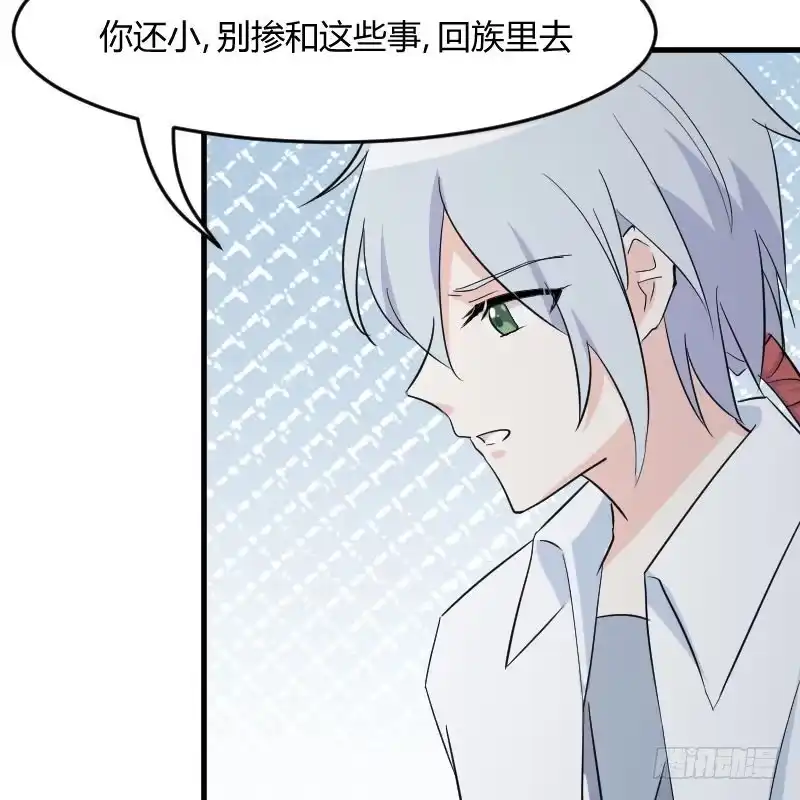 《救命，我的男票是妖怪！》第17话 猫很活泼很健康 第7页