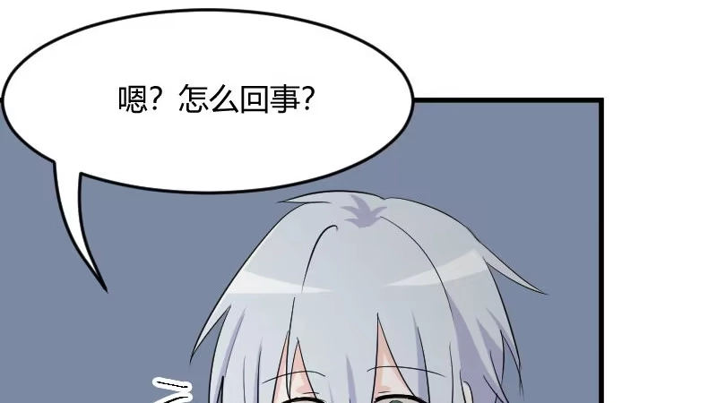 《救命，我的男票是妖怪！》第17话 猫很活泼很健康 第32页