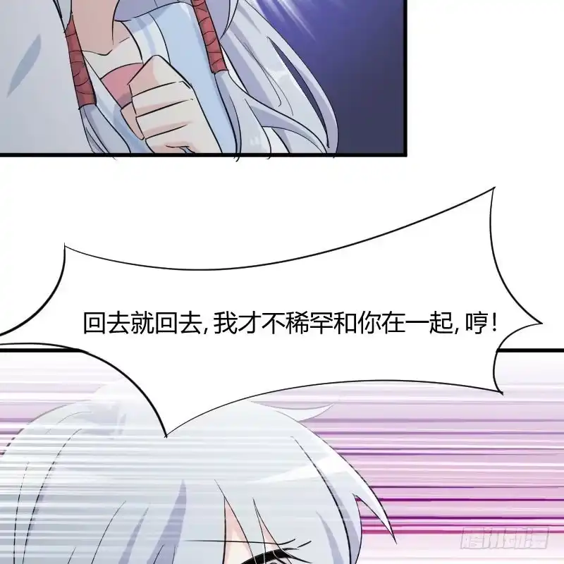 《救命，我的男票是妖怪！》第17话 猫很活泼很健康 第13页