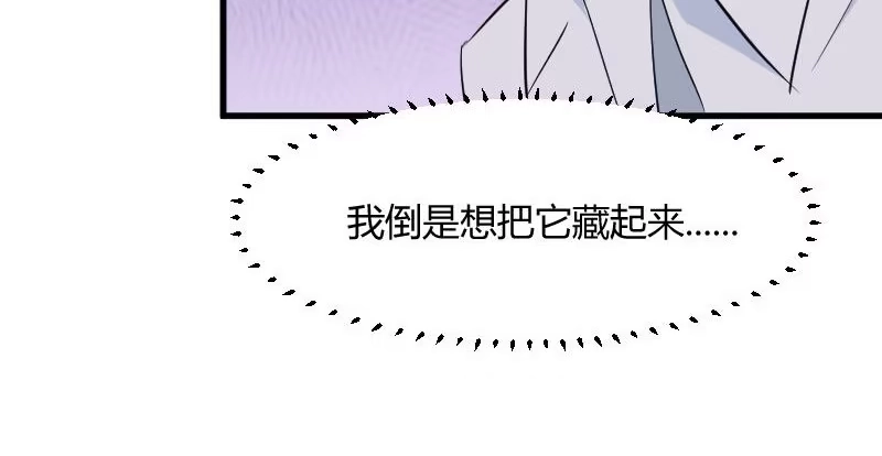 《救命，我的男票是妖怪！》第17话 猫很活泼很健康 第49页
