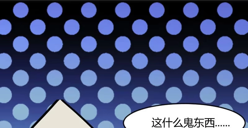 《救命，我的男票是妖怪！》第17话 猫很活泼很健康 第39页