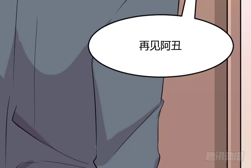 《救命，我的男票是妖怪！》第18话 初见 第24页