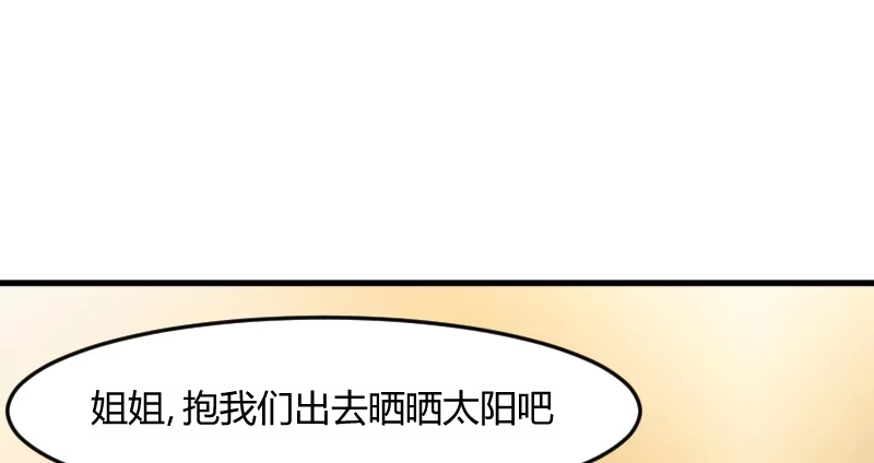 《救命，我的男票是妖怪！》第18话 初见 第47页