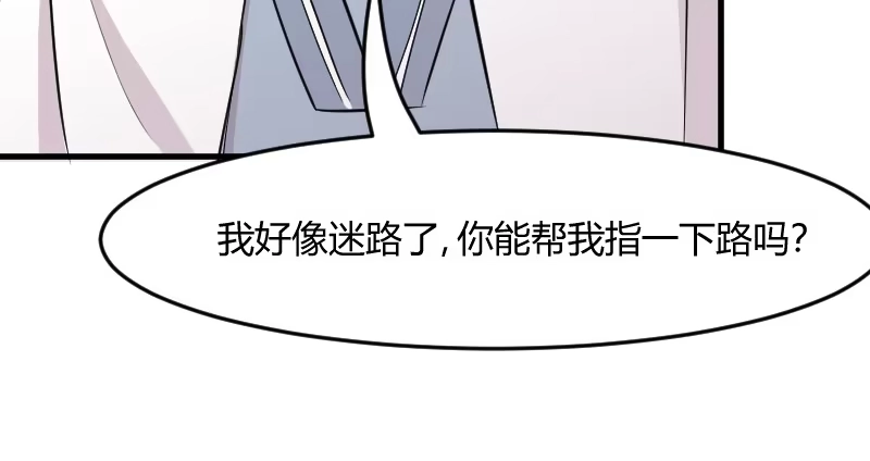 《救命，我的男票是妖怪！》第18话 初见 第58页