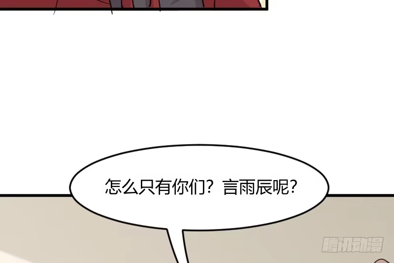 《救命，我的男票是妖怪！》第18话 初见 第38页