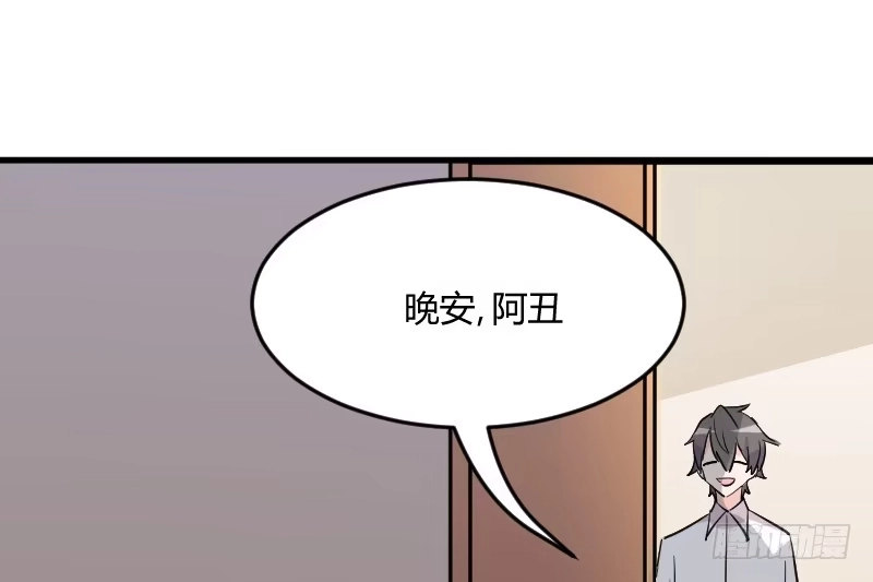 《救命，我的男票是妖怪！》第18话 初见 第5页