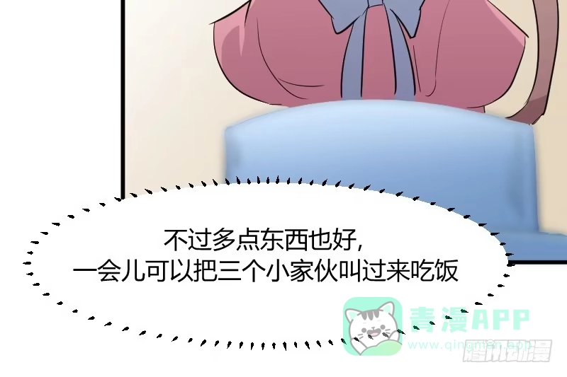 《救命，我的男票是妖怪！》第18话 初见 第16页