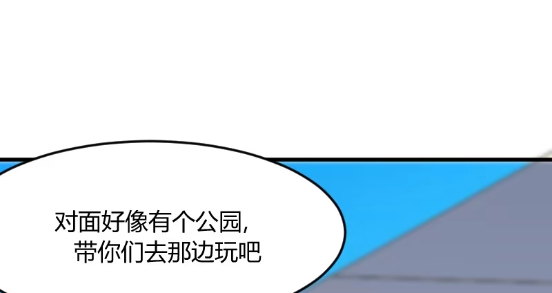 《救命，我的男票是妖怪！》第18话 初见 第50页