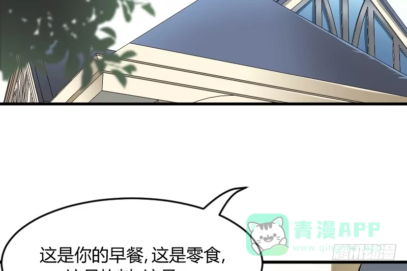 《救命，我的男票是妖怪！》第18话 初见 第11页