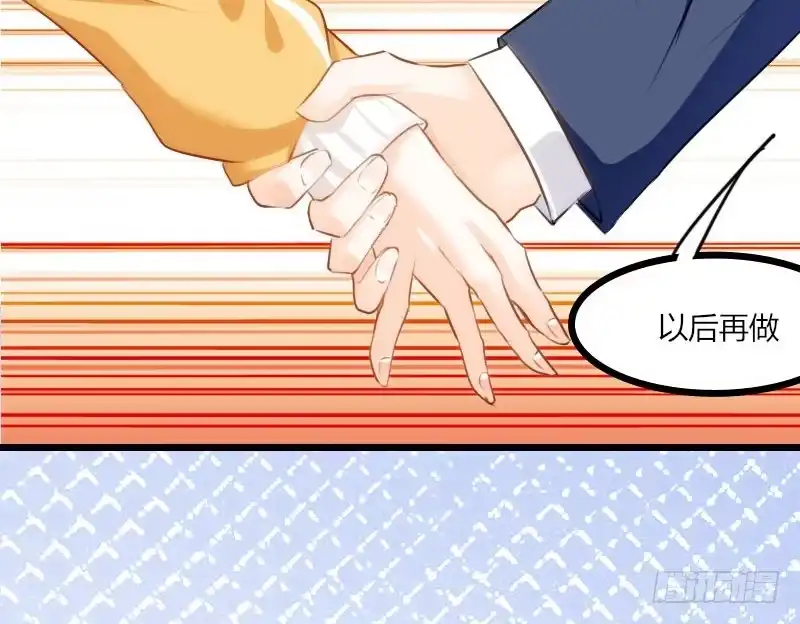《救命，我的男票是妖怪！》第1话 偶遇中二总裁 第35页