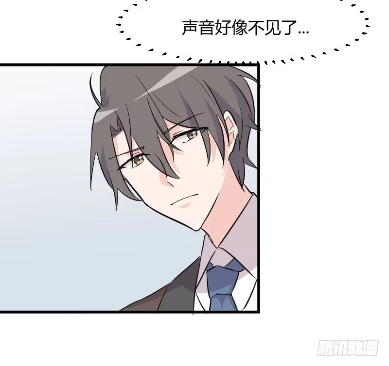 《救命，我的男票是妖怪！》第1话 偶遇中二总裁 第82页