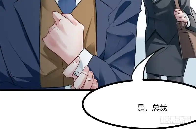 《救命，我的男票是妖怪！》第1话 偶遇中二总裁 第58页