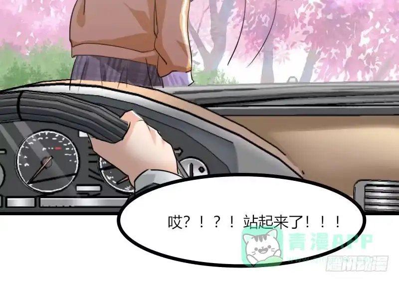 《救命，我的男票是妖怪！》第1话 偶遇中二总裁 第21页