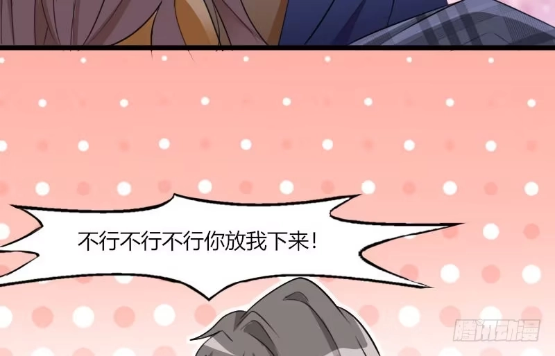 《救命，我的男票是妖怪！》第1话 偶遇中二总裁 第44页