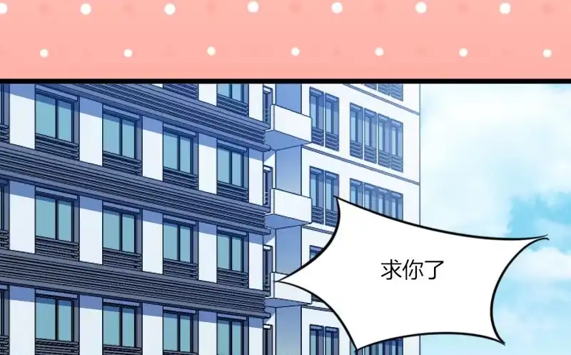 《救命，我的男票是妖怪！》第1话 偶遇中二总裁 第47页