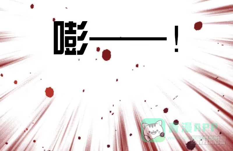 《救命，我的男票是妖怪！》第1话 偶遇中二总裁 第11页