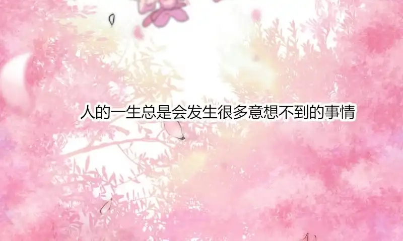 《救命，我的男票是妖怪！》第1话 偶遇中二总裁 第2页