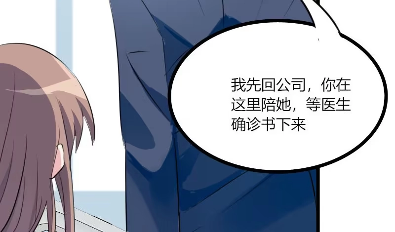 《救命，我的男票是妖怪！》第1话 偶遇中二总裁 第63页