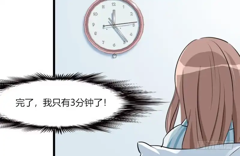 《救命，我的男票是妖怪！》第1话 偶遇中二总裁 第60页
