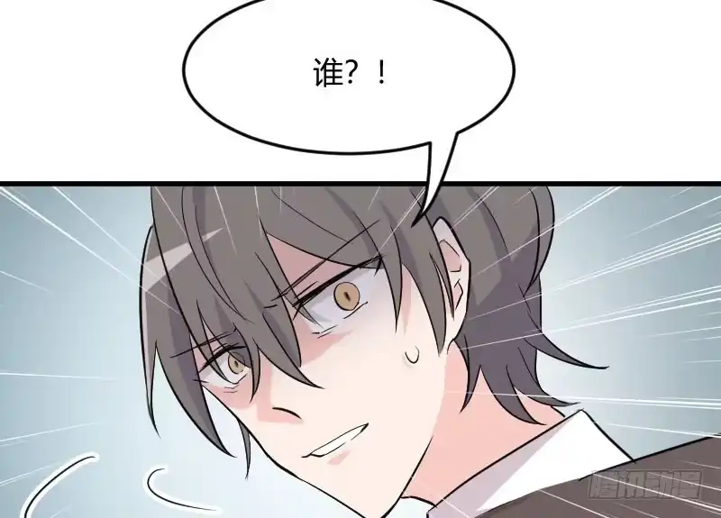 《救命，我的男票是妖怪！》第1话 偶遇中二总裁 第78页