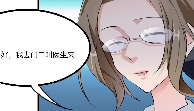 《救命，我的男票是妖怪！》第1话 偶遇中二总裁 第99页