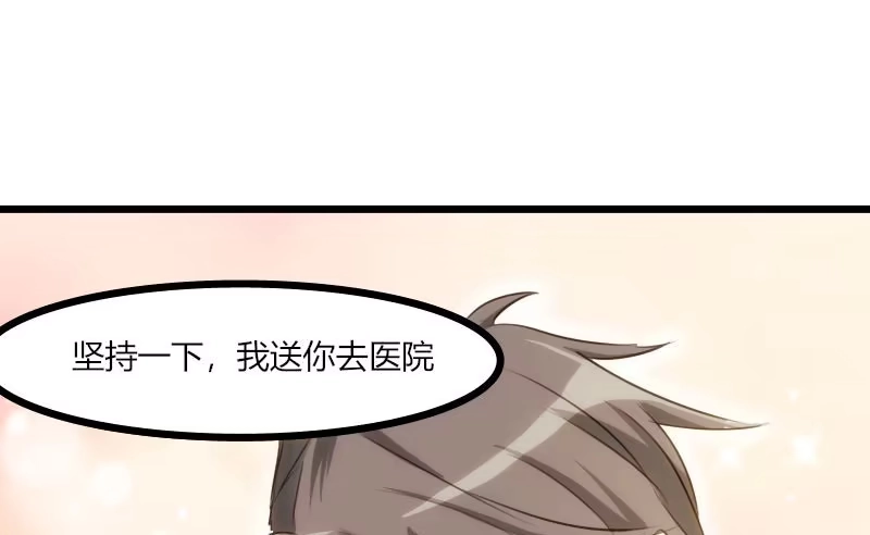 《救命，我的男票是妖怪！》第1话 偶遇中二总裁 第29页