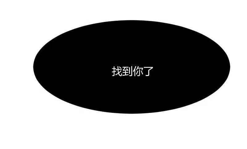 《救命，我的男票是妖怪！》第1话 偶遇中二总裁 第73页