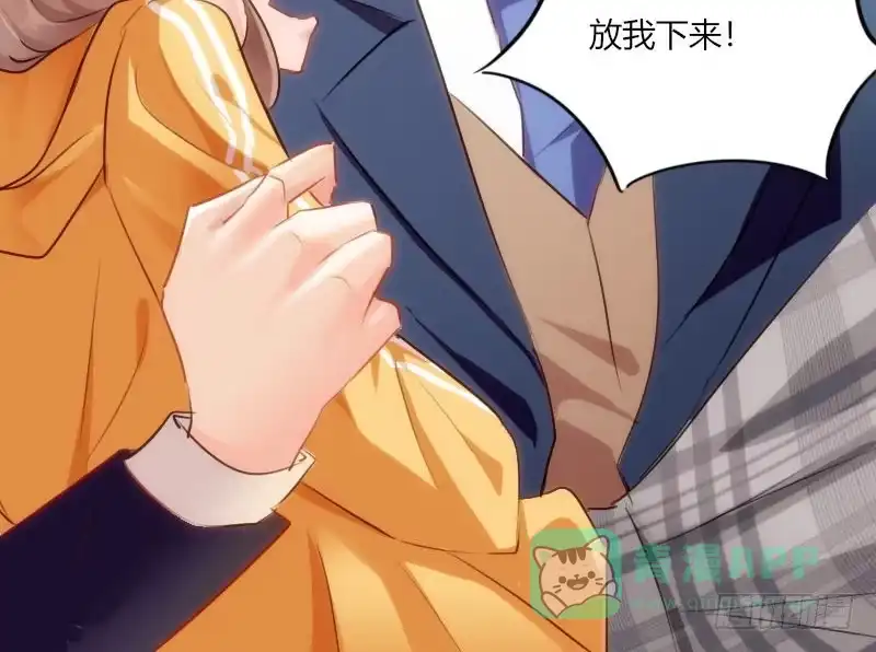 《救命，我的男票是妖怪！》第1话 偶遇中二总裁 第41页