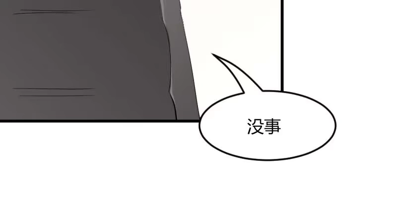 《救命，我的男票是妖怪！》第19话 触不到她 第60页