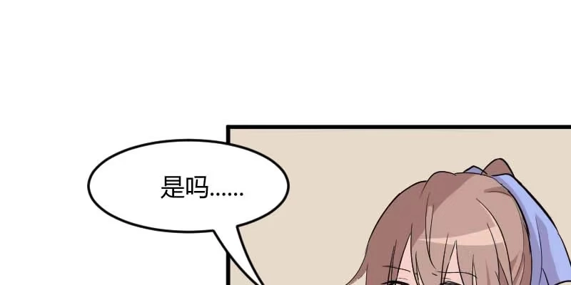 《救命，我的男票是妖怪！》第19话 触不到她 第15页