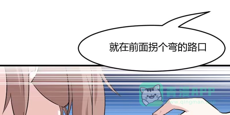 《救命，我的男票是妖怪！》第19话 触不到她 第21页