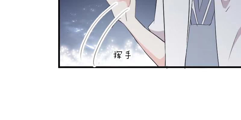 《救命，我的男票是妖怪！》第19话 触不到她 第7页