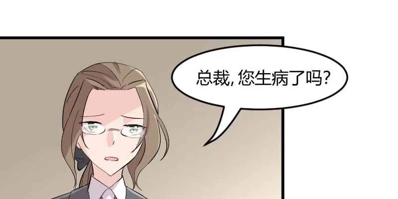 《救命，我的男票是妖怪！》第19话 触不到她 第58页