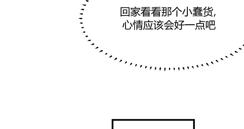 《救命，我的男票是妖怪！》第20话 被发现了！ 第18页