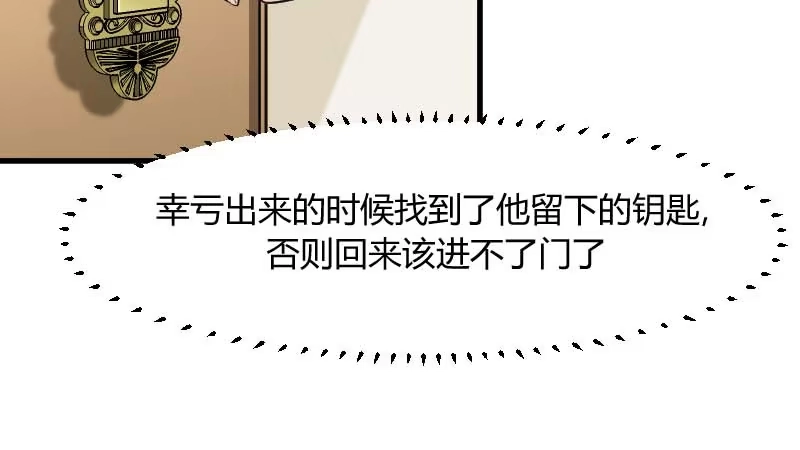 《救命，我的男票是妖怪！》第20话 被发现了！ 第25页