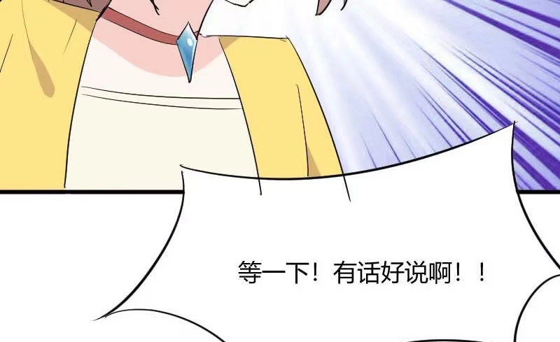 《救命，我的男票是妖怪！》第20话 被发现了！ 第49页