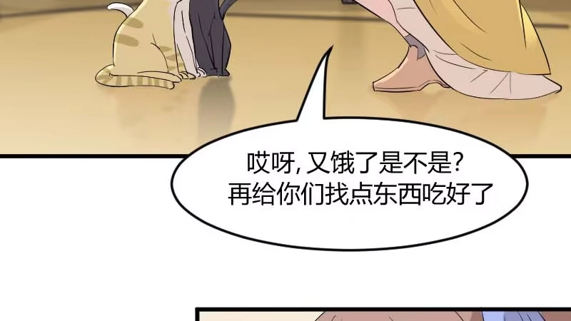 《救命，我的男票是妖怪！》第20话 被发现了！ 第30页