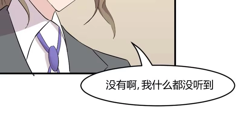 《救命，我的男票是妖怪！》第20话 被发现了！ 第9页