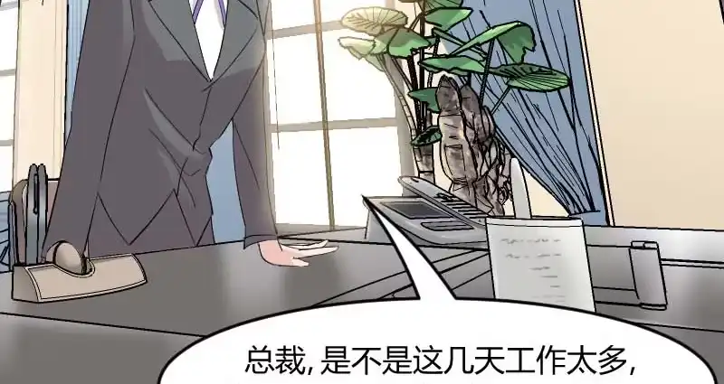 《救命，我的男票是妖怪！》第20话 被发现了！ 第14页