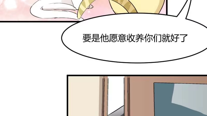 《救命，我的男票是妖怪！》第20话 被发现了！ 第34页