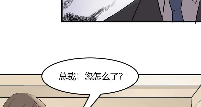 《救命，我的男票是妖怪！》第20话 被发现了！ 第3页