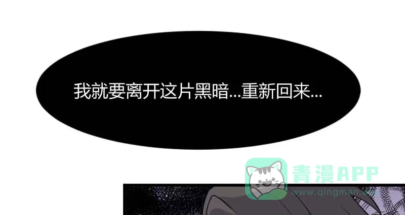 《救命，我的男票是妖怪！》第20话 被发现了！ 第1页