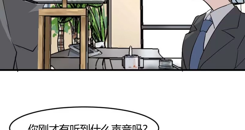 《救命，我的男票是妖怪！》第20话 被发现了！ 第5页